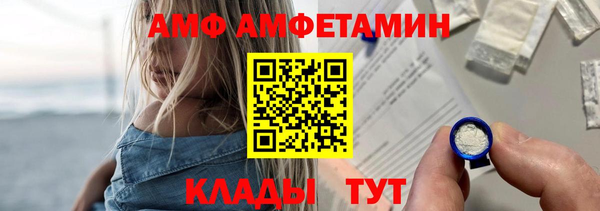 АМФЕТАМИН Розовый  Вход с VPN  Амфетамин  Ревда 