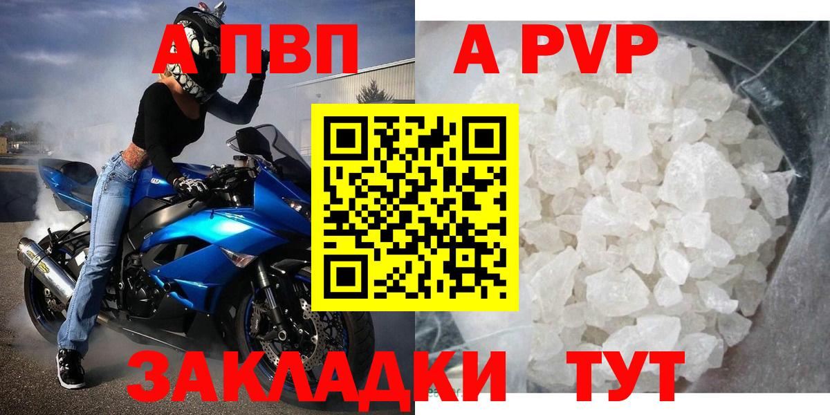 Alfa_PVP Соль  А ПВП мука  Альфа ПВП  A PVP СК  Ревда  Вход с VPN 