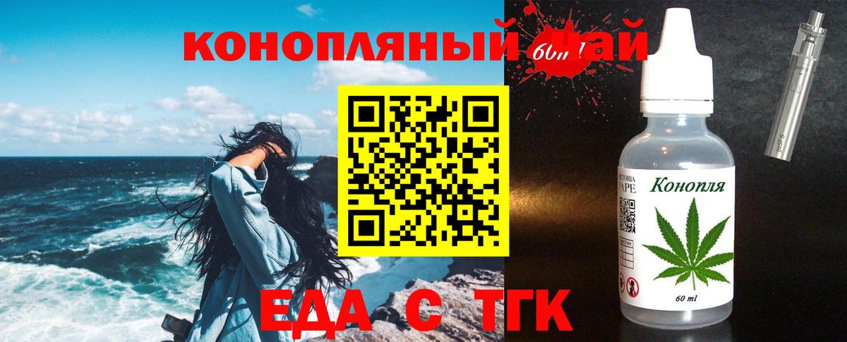 Ревда  Еда ТГК марихуана  Вход с VPN 