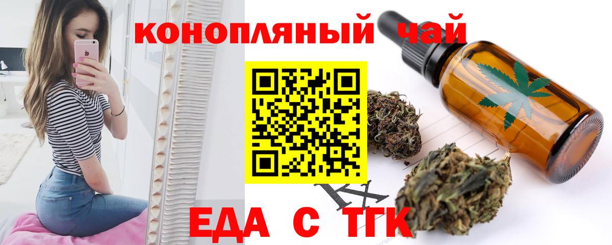 Canna-Cookies конопля Ревда