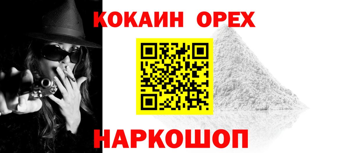 Ревда  Cocaine Fish Scale  Вход с VPN  COCAIN  Кокаин VHQ 