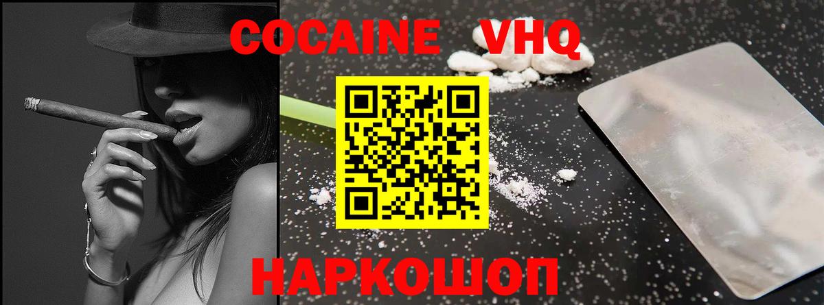 COCAIN Колумбийский Ревда