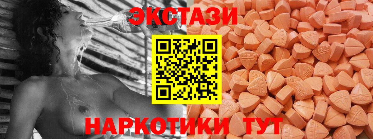 Экстази  Вход с VPN  Ревда  Ecstasy TESLA  ЭКСТАЗИ 300 mg 