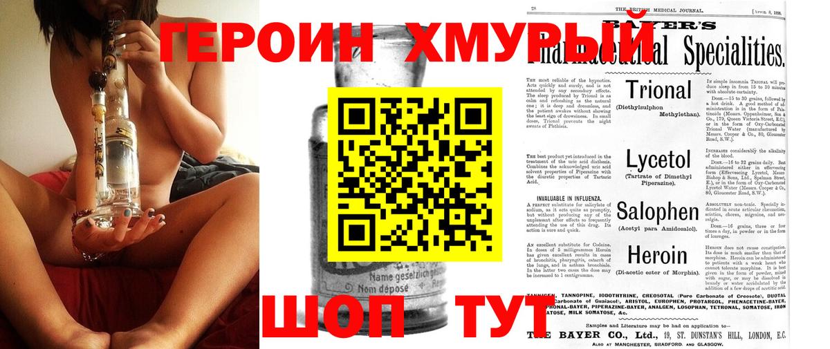 Ревда  Героин Афган  Вход с VPN 