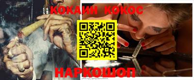 кокаин Рузаевка