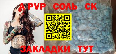 spice Рыбинск