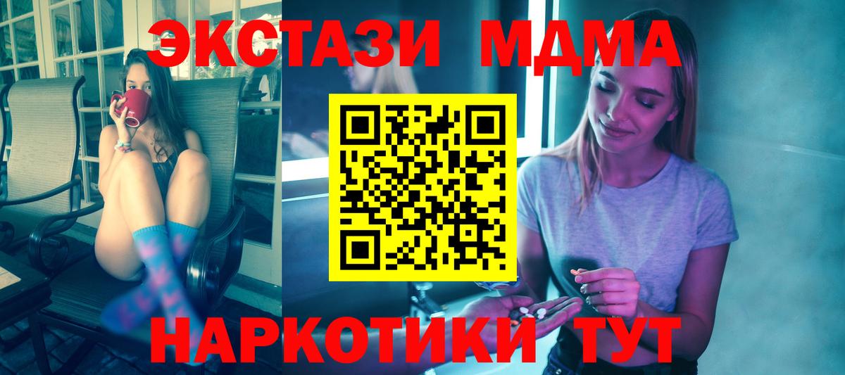 Ревда  МДМА Molly  Вход с VPN  MDMA crystal 