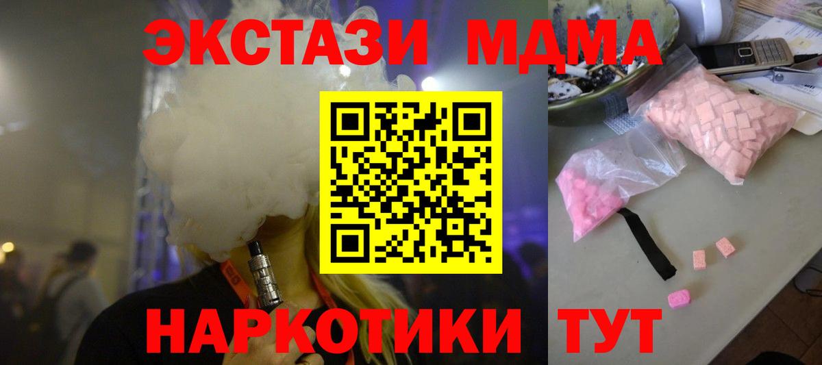 MDMA молли Ревда