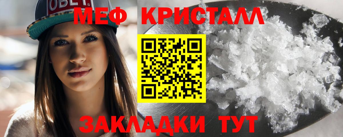 МЕФ мяу мяу  мега ONION  Мефедрон  Ревда  Мефедрон 4 MMC  Вход с VPN  Мефедрон 