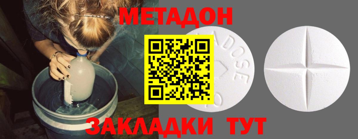 МЕТАДОН белоснежный Ревда