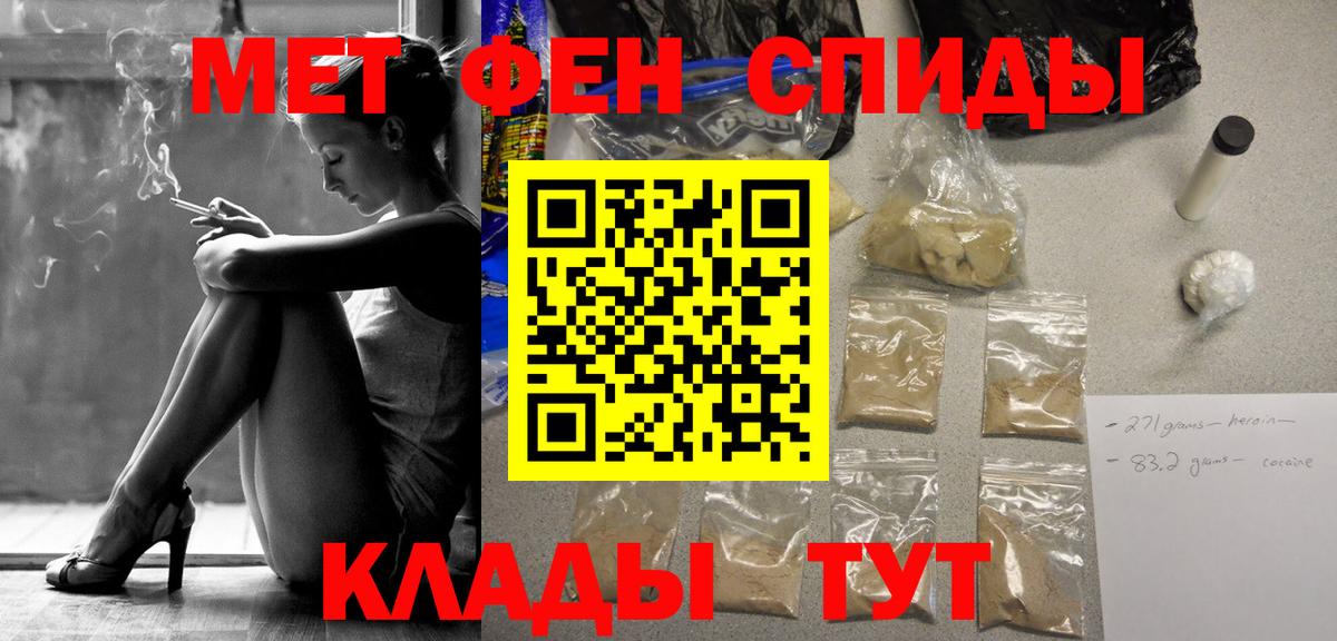 Первитин кристалл Ревда