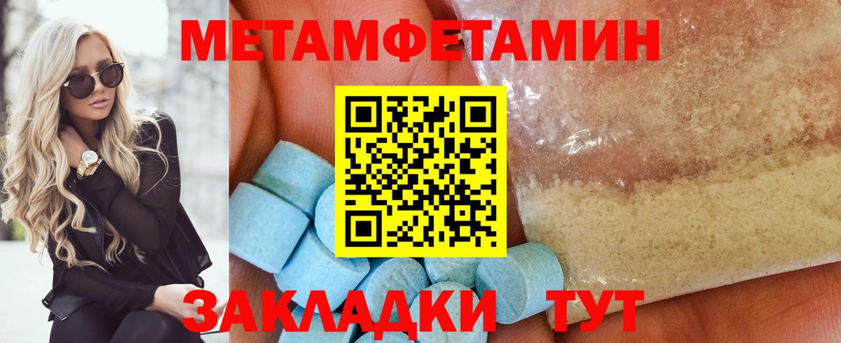 МЕТАМФЕТАМИН кристалл  Метамфетамин  Ревда  МЕТАМФЕТАМИН кристалл  Вход с VPN 