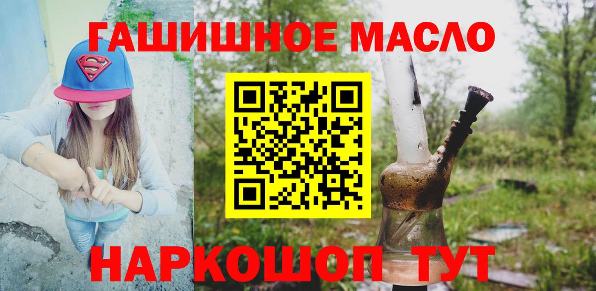 МЕГА   Дистиллят ТГК вейп с тгк  Дистиллят ТГК Wax  Вход с VPN  Ревда 